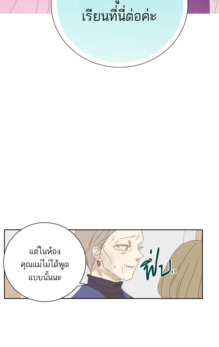 ฉันมันร้าย หรือเพราะโลกไม่น่ารัก ตอนที่ 34 รูปที่ 46