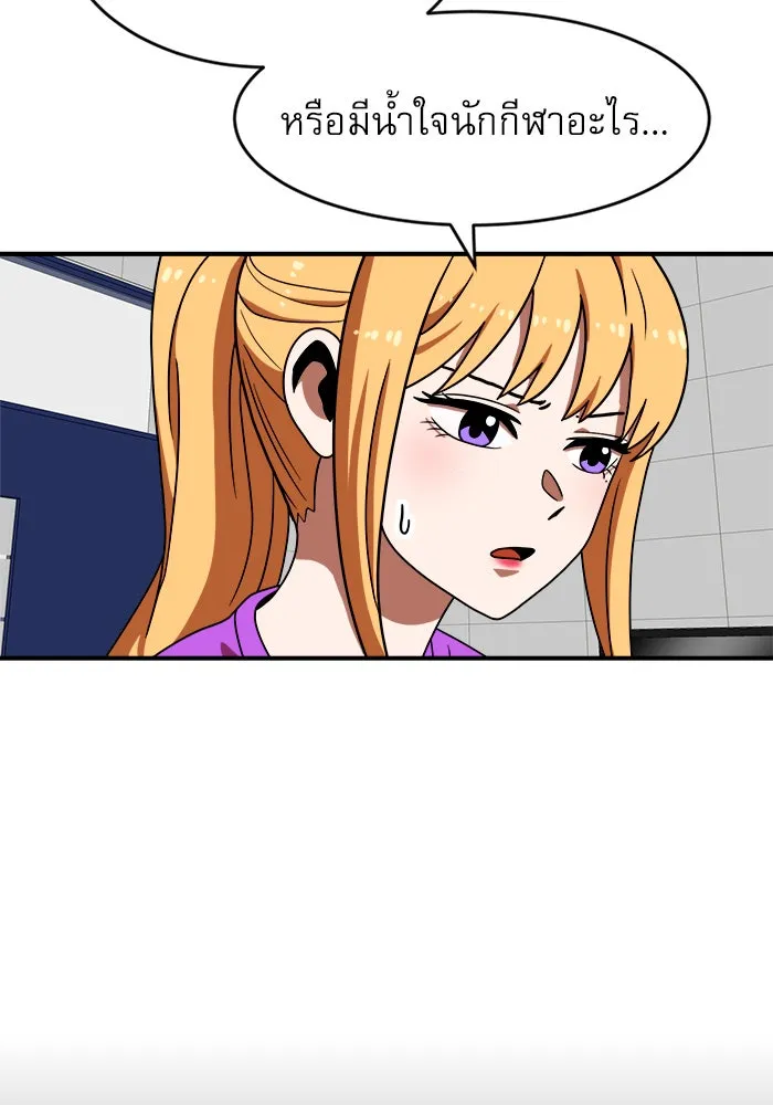 Double Click ตอนที่ 69 รูปที่ 38