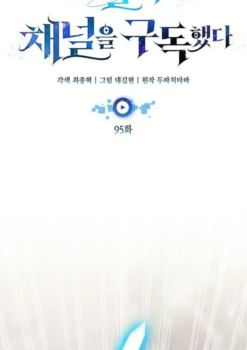 Subscribed To The Transcendental Channels แค_กดส_บตะไคร_ ก_ได_พล_งมาเฉยเลย ตอนที่ ตอนที่ 95 รูปที่ 45