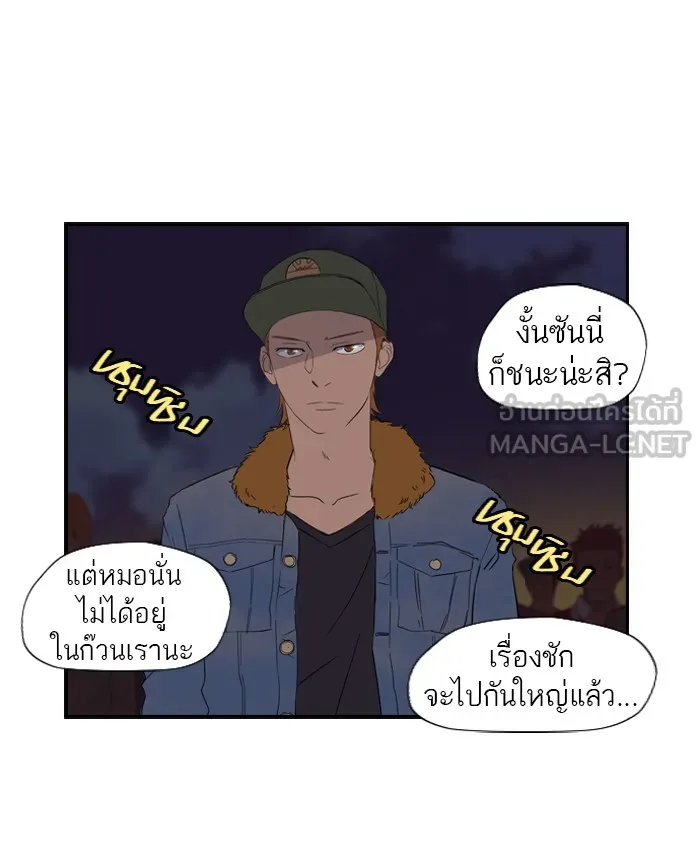 ปั่นสู้ฝันbrWind Breaker ตอนที่ 16 รูปที่ 42