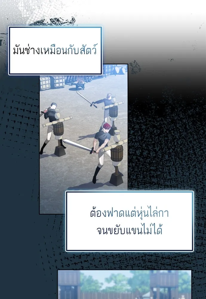 บุปผาลบคมดาบ ตอนที่ 2 รูปที่ 19