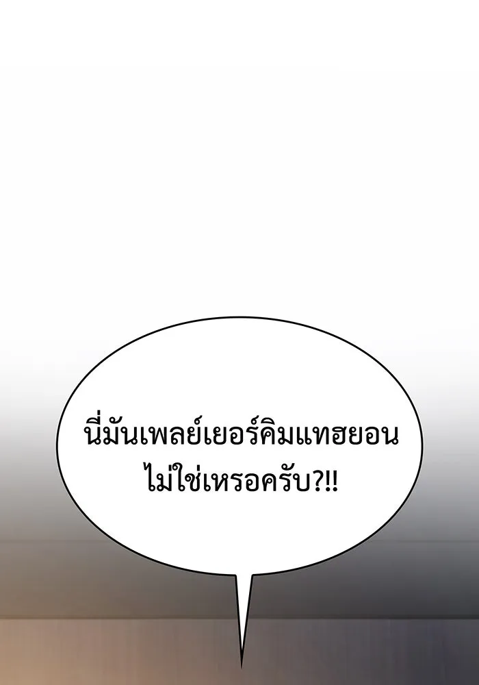 เกิดใหม่พร้อมพลังแห่งราชัน ตอนที่ 26 รูปที่ 149
