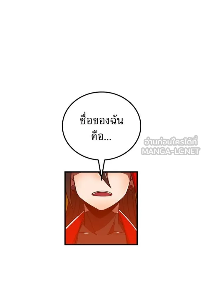 เพลเยอร์เลือดเทวะ ตอนที่ 78 รูปที่ 104