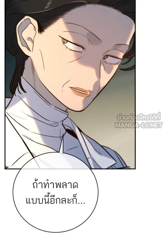 พริบตาเปลี่ยนโลก ตอนที่ 16 รูปที่ 27