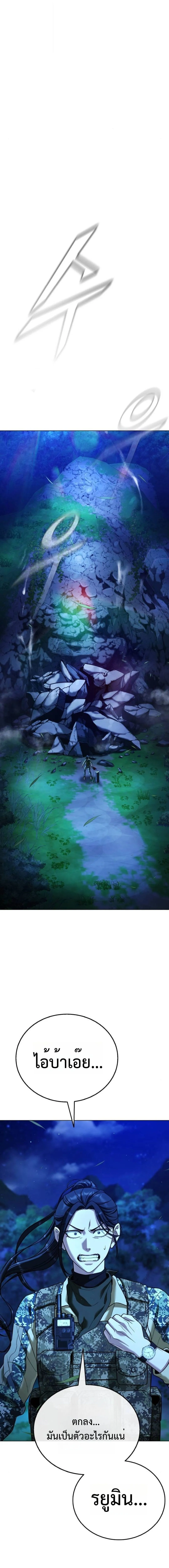 Zombie Papa ค_ณพ_อระห_ำพ_นธ_ซอมบ_ ตอนที่ ตอนที่ 11 รูปที่ 35