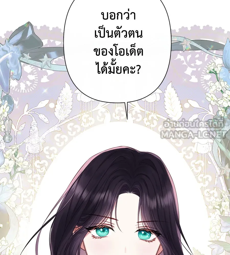 บาสเตียน ตอนที่ 29 รูปที่ 42