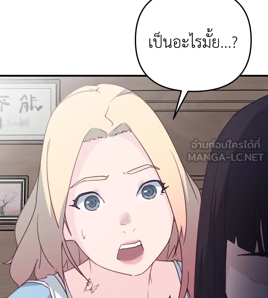 Spy House ตอนที่ 43 รูปที่ 150