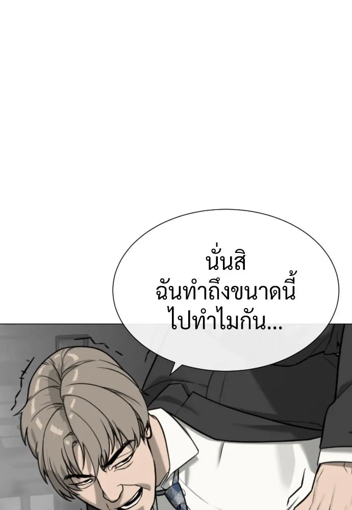 นักฆ่าย้อนวัย ตอนที่ 98 รูปที่ 50