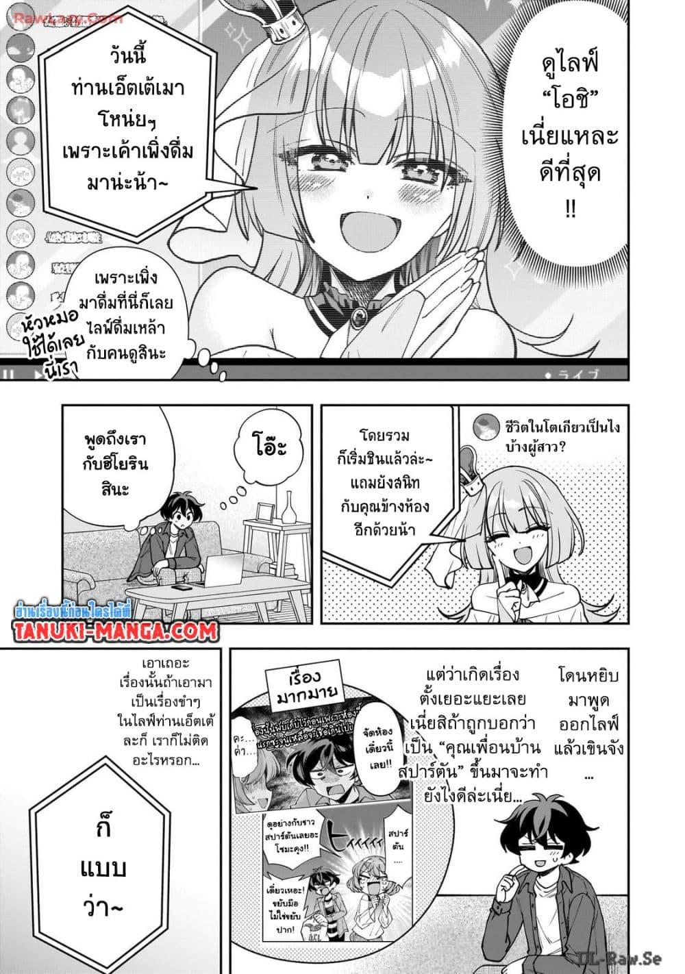Manga-lc-com อ่านมังงะ อ่านการ์ตูน ออนไลน์ ฟรี Net no “Oshi” to Real no “Oshi” ga Tonari ni Hikkoshite Kita ตอนที่ 1 2 3 4 5 6 7 8 9 10 11 12 13 14 ฟรี ไม่มีโฆษณา Manga-lc - อ่าน มังงะ อ่าน การ์ตูน ออนไลน์ อ่านมังงะ ฟรี