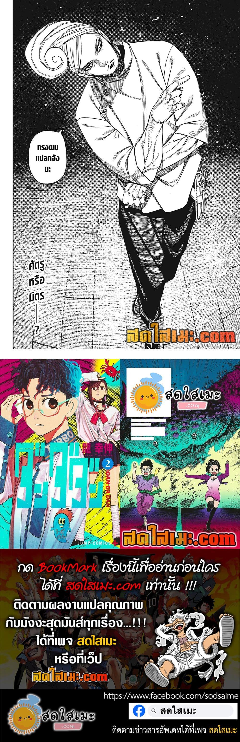 Manga-lc-com อ่านมังงะ อ่านการ์ตูน ออนไลน์ ฟรี Dandadan ตอนที่ 1 2 3 4 5 6 7 8 9 10 11 12 13 14 ฟรี ไม่มีโฆษณา Manga-lc - อ่าน มังงะ อ่าน การ์ตูน ออนไลน์ อ่านมังงะ ฟรี
