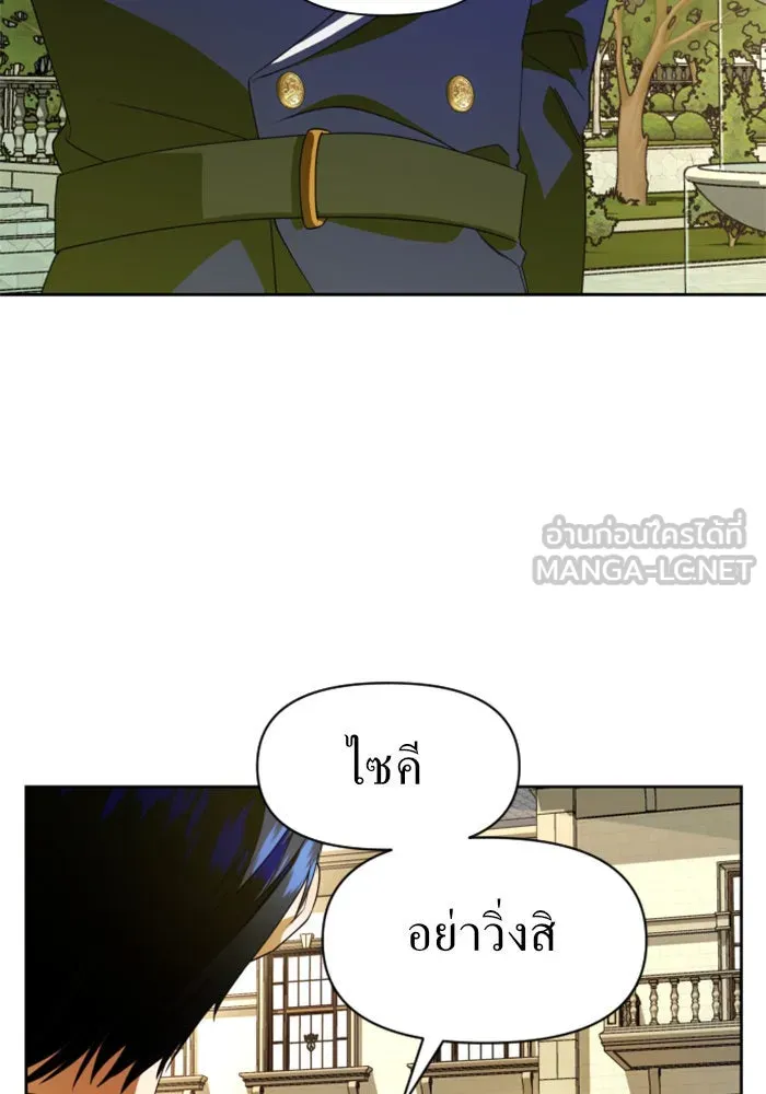 ชิงชีวิตพลิกลิขิตชะตา ตอนที่ 38. เกิดการเปลี่ยนแปลงกับสภาพจิตใ รูปที่ 63