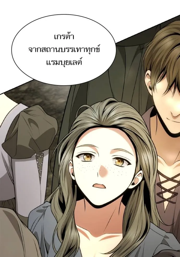 ชาตินี้น้องขอเป็น ตอนที่ 136 รูปที่ 50