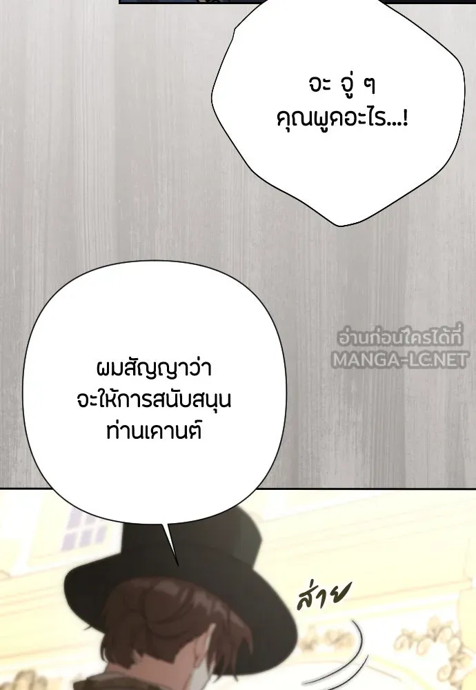 แด่ใจที่ไร้รัก ตอนที่ 33 รูปที่ 15