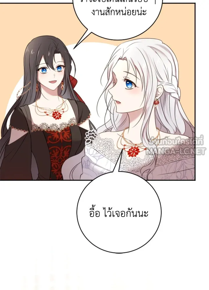 ตัวร้ายอย่างฉันขออยู่อย่างสงบ ตอนที่ 8 รูปที่ 60