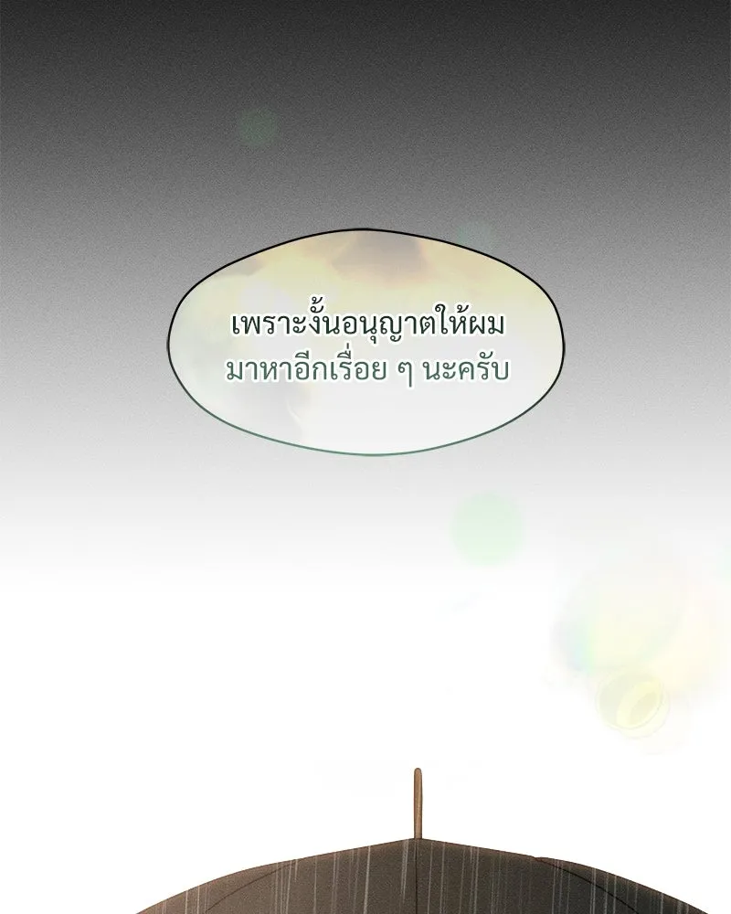 บุปผารุ่มราคะ ตอนที่ 58 รูปที่ 172