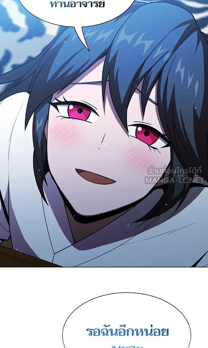 ผู้เล่นขั้นเทพแห่งหอคอยฝึกสอน ตอนที่ 47 รูปที่ 18