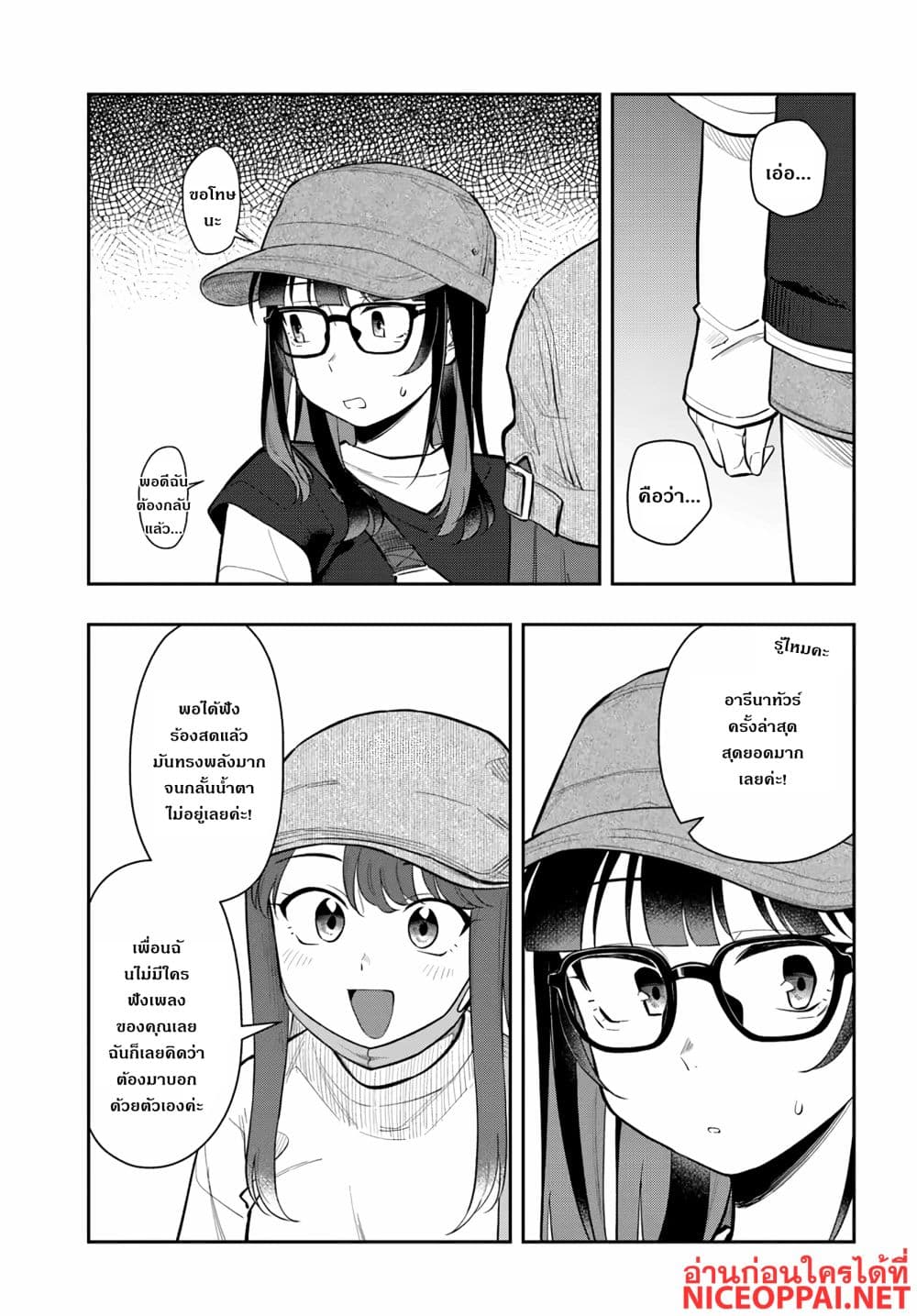 Manga-lc-com อ่านมังงะ อ่านการ์ตูน ออนไลน์ ฟรี Kon’ya Coin Laundry de Aimashou ตอนที่ 1 2 3 4 5 6 7 8 9 10 11 12 13 14 ฟรี ไม่มีโฆษณา Manga-lc - อ่าน มังงะ อ่าน การ์ตูน ออนไลน์ อ่านมังงะ ฟรี