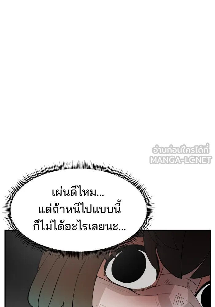 ห้องเรียนสาวแสบ ตอนที่ 58 รูปที่ 18