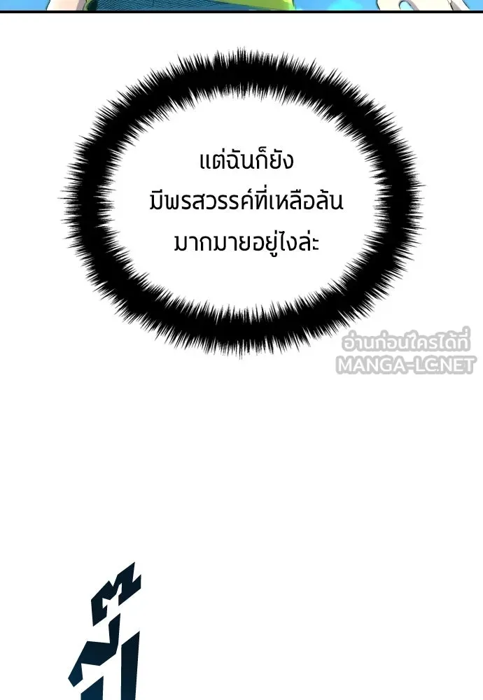 นักเตะแข้งสวรรค์ ตอนที่ 31 รูปที่ 96