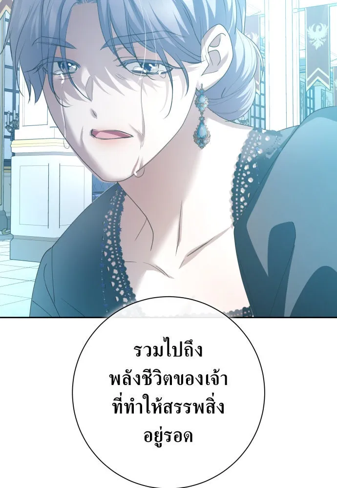 ชิงชีวิตพลิกลิขิตชะตา ตอนที่ 174. ใจที่หนักแน่น รูปที่ 125