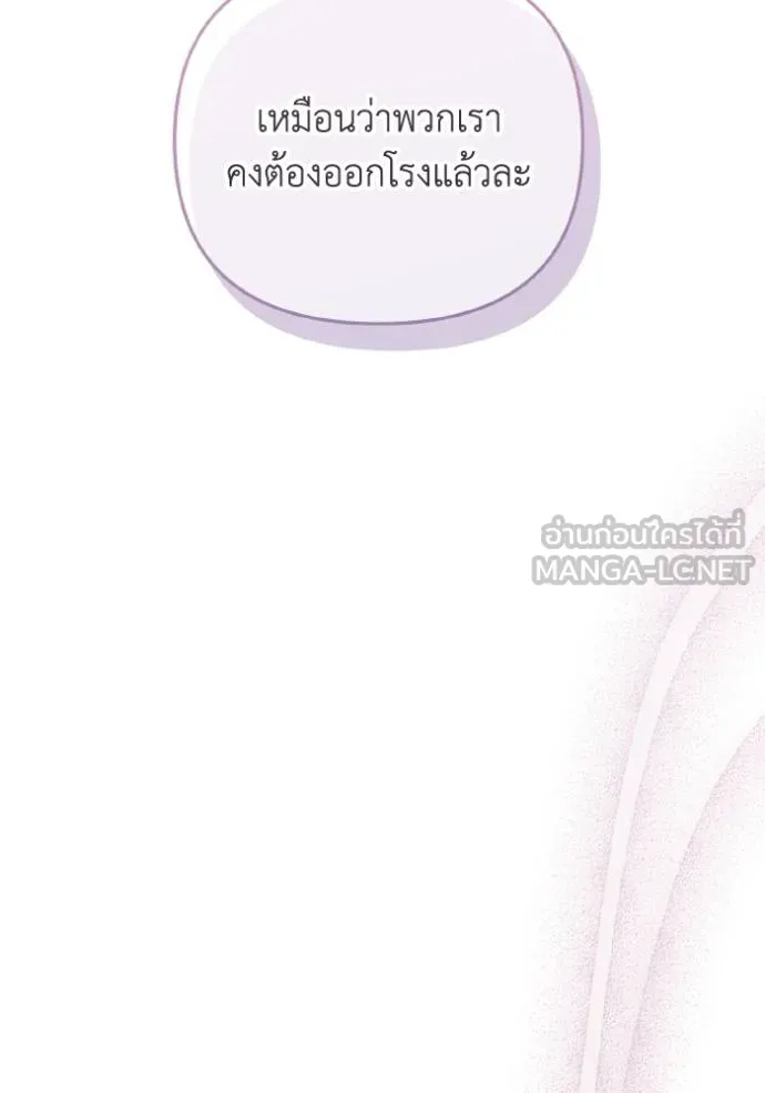 ราชินีจอมมาร ตอนที่ 28 รูปที่ 64