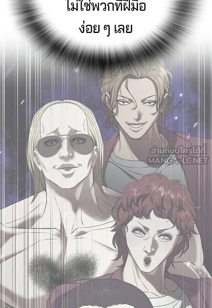 คูเซรา ตอนที่ 51 รูปที่ 201