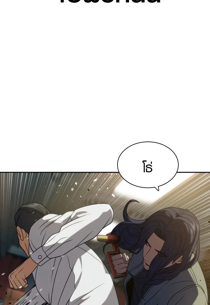 นักรบแช่แข็ง ตอนที่ 12 รูปที่ 118