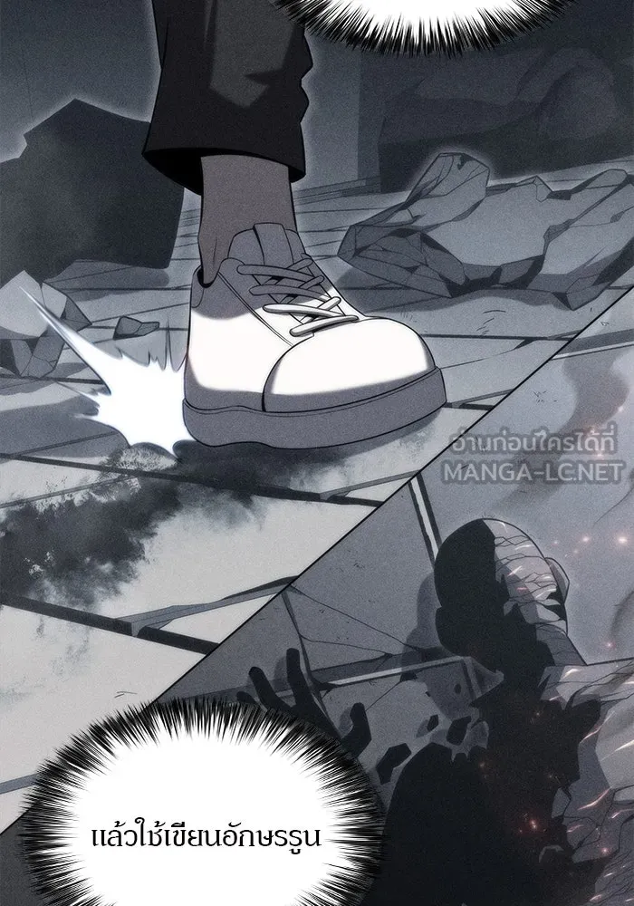 ผู้เล่นหน้าใหม่เลเวลแมกซ์ ตอนที่ 71 บุกเมดูซ่า (2) รูปที่ 75