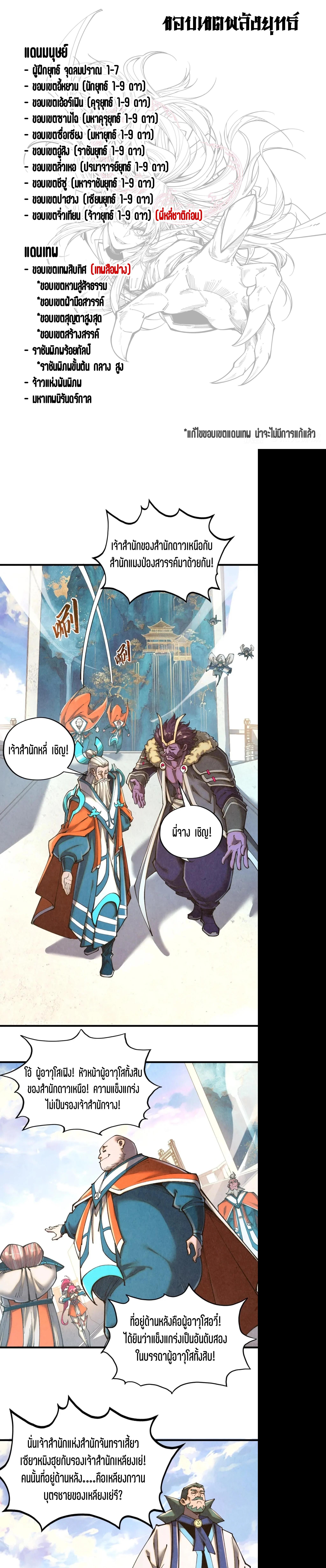 Manga-lc-com อ่านมังงะ อ่านการ์ตูน ออนไลน์ ฟรี The Eternal Supreme ตอนที่ 1 2 3 4 5 6 7 8 9 10 11 12 13 14 ฟรี ไม่มีโฆษณา Manga-lc - อ่าน มังงะ อ่าน การ์ตูน ออนไลน์ อ่านมังงะ ฟรี