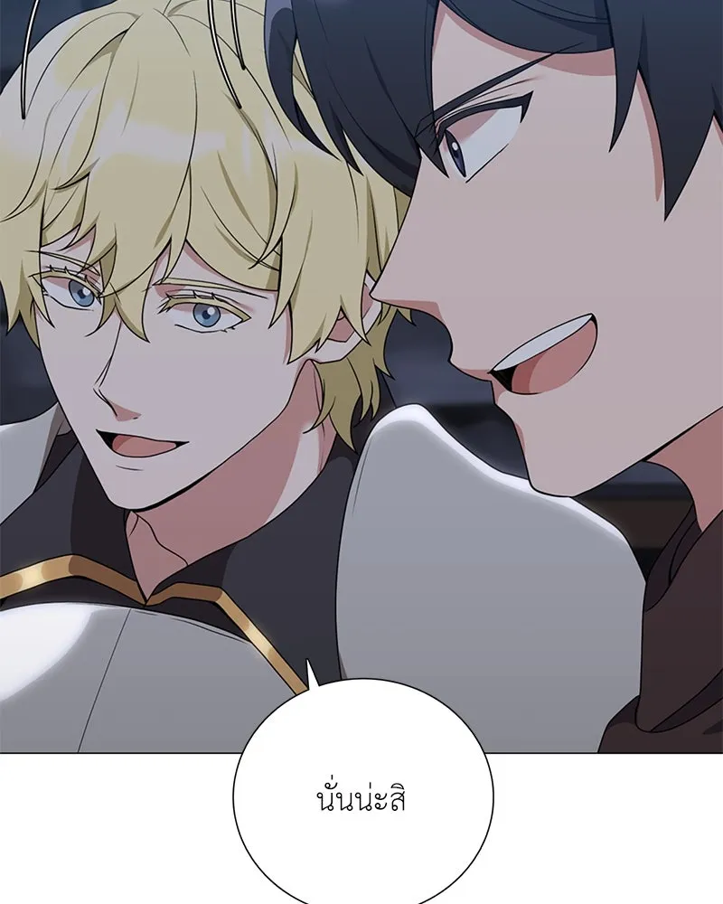 คนสวนโลกฮันเตอร์ ตอนที่ 36 รูปที่ 103