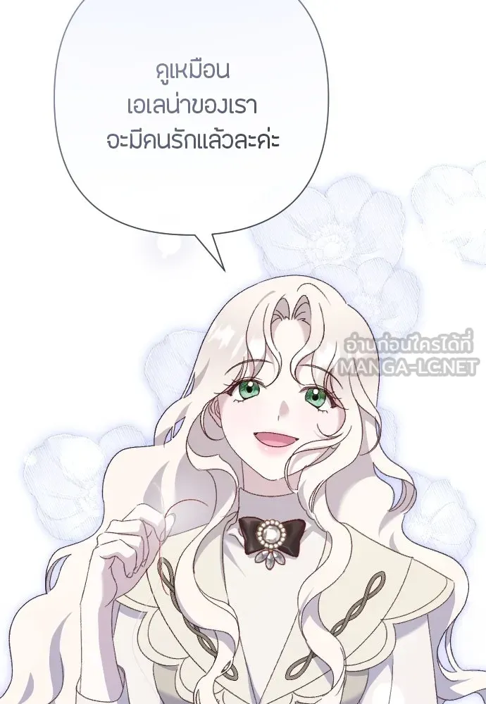 แด่ใจที่ไร้รัก ตอนที่ 3 รูปที่ 114