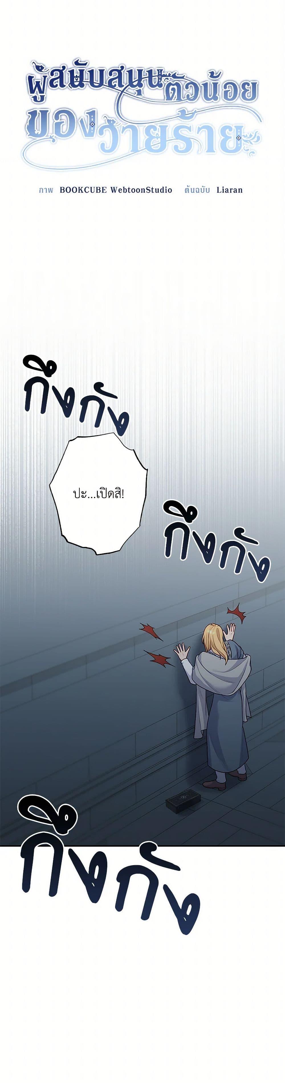 Manga-lc-com อ่านมังงะ อ่านการ์ตูน ออนไลน์ ฟรี The Villain’s Young Backer ตอนที่ 1 2 3 4 5 6 7 8 9 10 11 12 13 14 ฟรี ไม่มีโฆษณา Manga-lc - อ่าน มังงะ อ่าน การ์ตูน ออนไลน์ อ่านมังงะ ฟรี