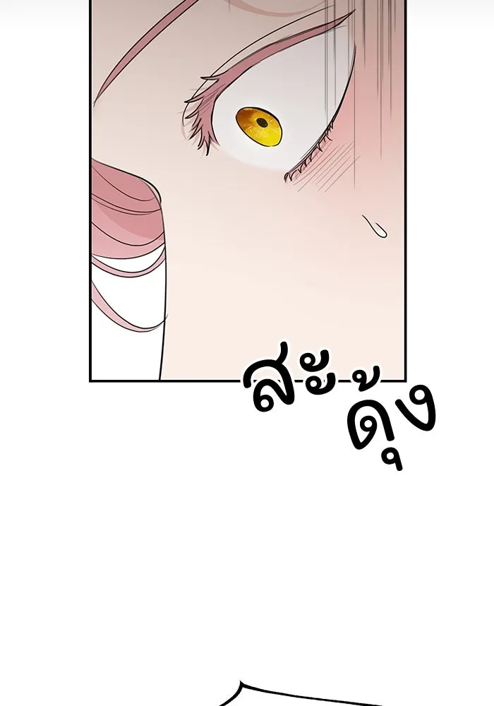 ครอบครัวสามีเห็นทีจะคลั่งรัก ตอนที่ 90 รูปที่ 85