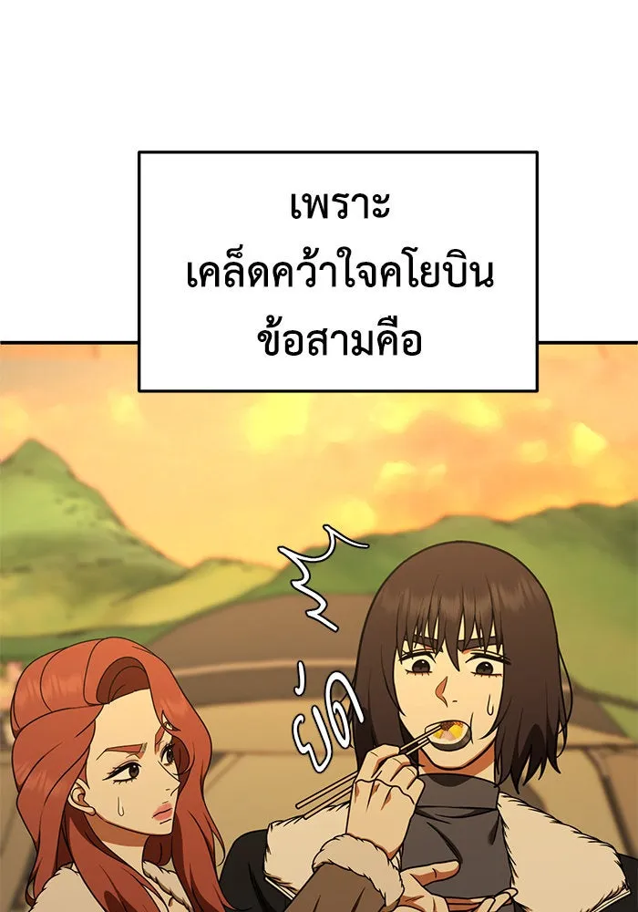 ช่วยเปลี่ยนฉันที ตอนที่ 187. คโยแทฮี 27 รูปที่ 127