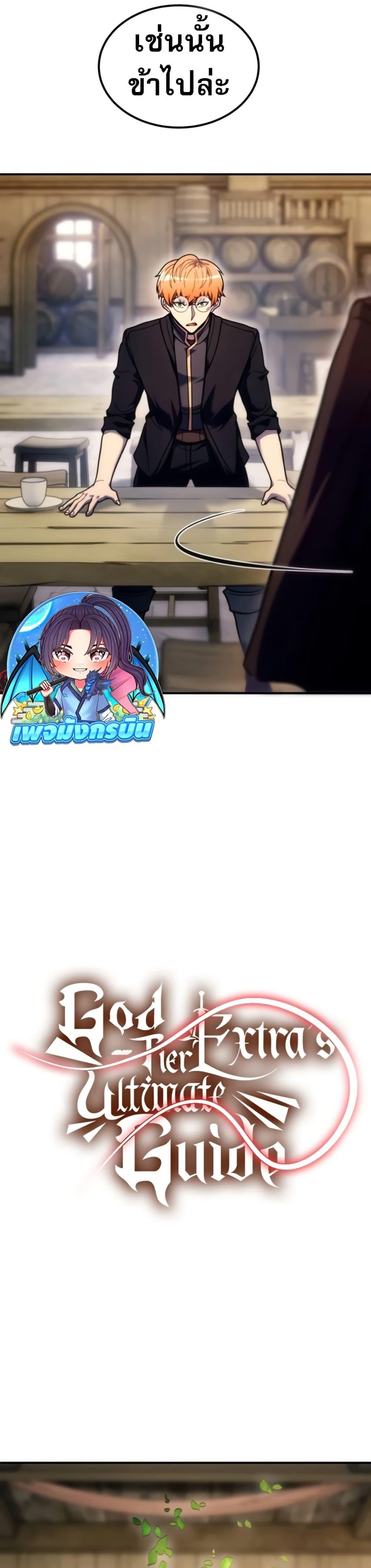 Manga-lc-com อ่านมังงะ อ่านการ์ตูน ออนไลน์ ฟรี The World-Class Extra’s Walkthrough ตอนที่ 1 2 3 4 5 6 7 8 9 10 11 12 13 14 ฟรี ไม่มีโฆษณา Manga-lc - อ่าน มังงะ อ่าน การ์ตูน ออนไลน์ อ่านมังงะ ฟรี