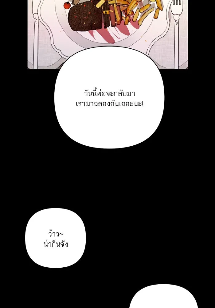 เปย์นี้เพื่อนาย My Sugar Baby ตอนที่ 41 สองมดลูก เด็กสามคน รูปที่ 53