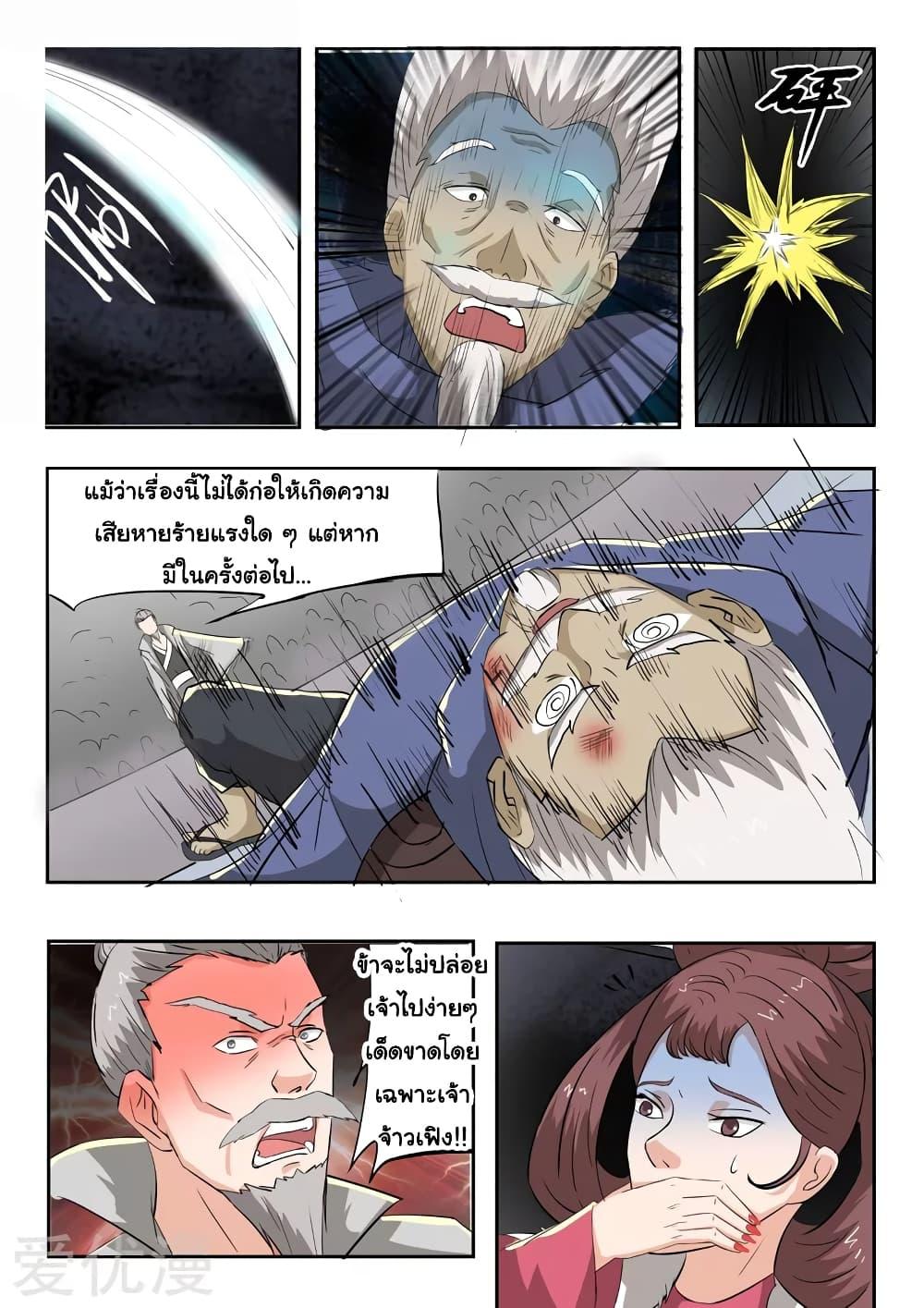 Manga-lc-com อ่านมังงะ อ่านการ์ตูน ออนไลน์ ฟรี Martial Master ตอนที่ 1 2 3 4 5 6 7 8 9 10 11 12 13 14 ฟรี ไม่มีโฆษณา Manga-lc - อ่าน มังงะ อ่าน การ์ตูน ออนไลน์ อ่านมังงะ ฟรี