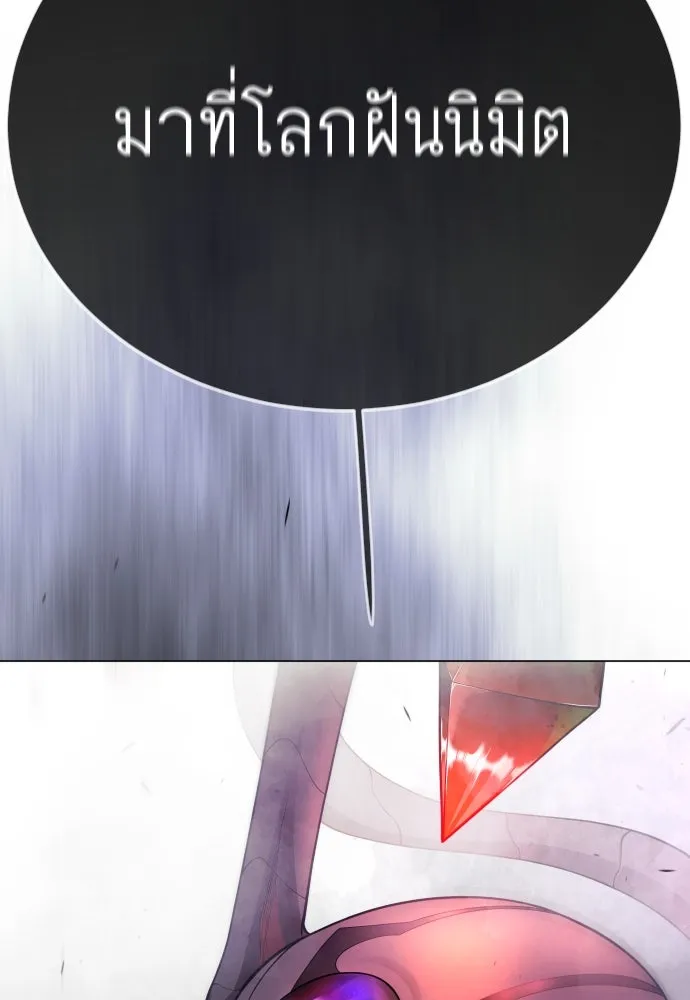 ยุคแห่งยอดมนุษย์ ตอนที่ 102 รูปที่ 277