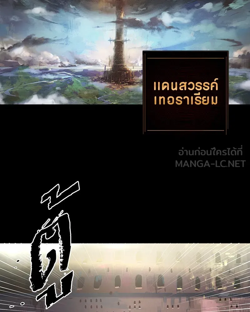 Player ตอนที่ 1 รูปที่ 15