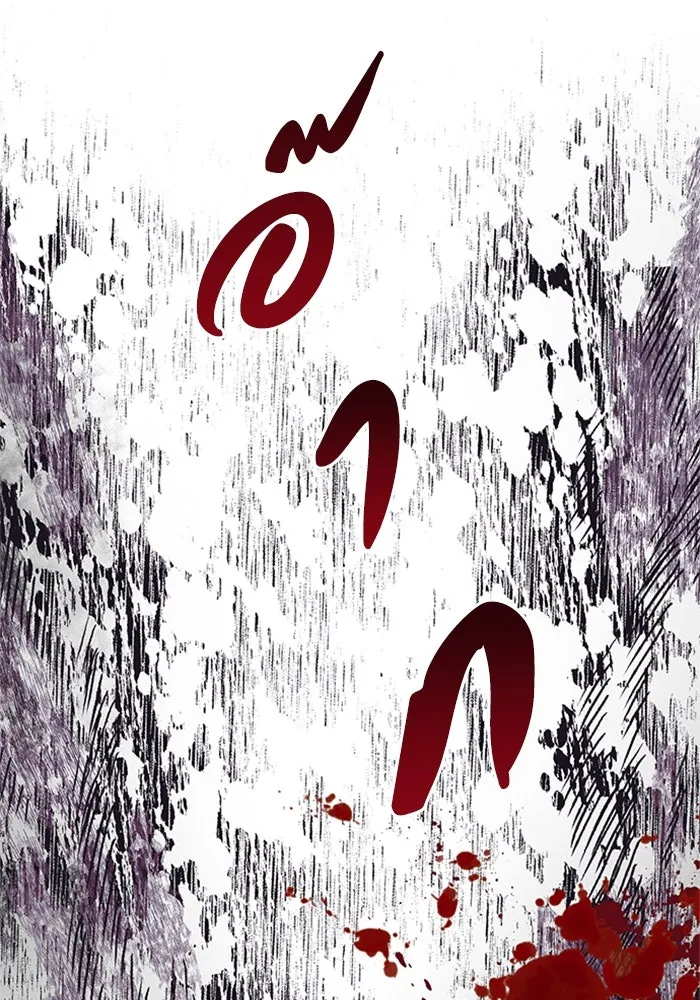 ไหนบอกว่าฉันใกล้ตาย ตอนที่ 23 รูปที่ 38