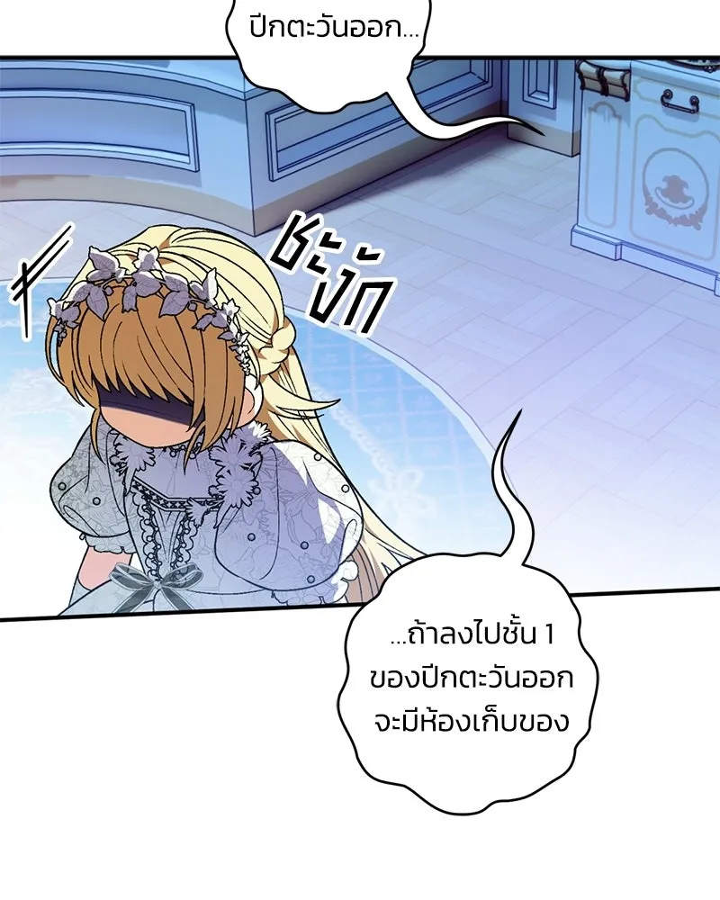 จุ๊บรัก คุณหมาป่า ตอนที่ 2 รูปที่ 52