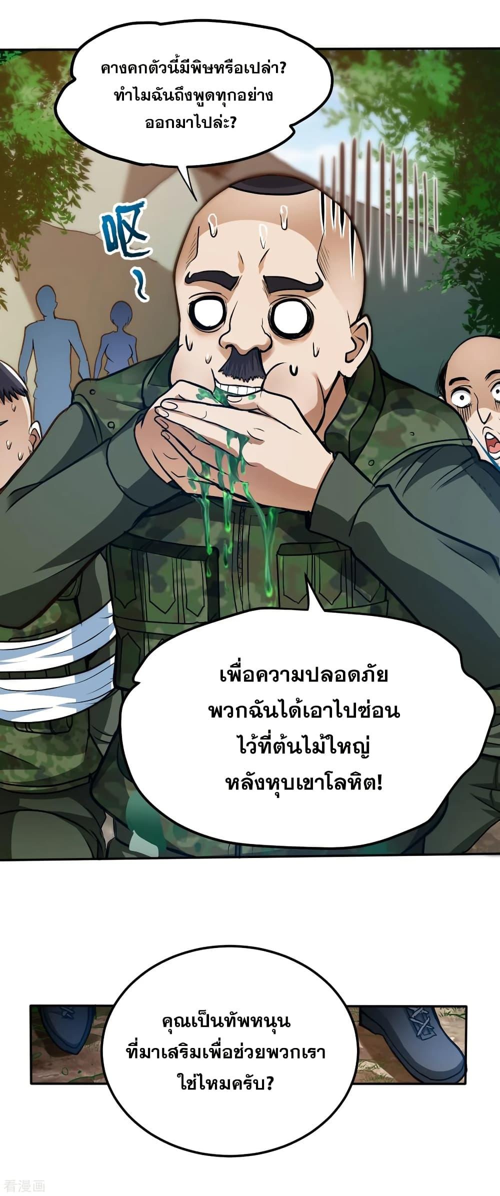 Manga-lc-com อ่านมังงะ อ่านการ์ตูน ออนไลน์ ฟรี Peerless Doctor in the City ตอนที่ 1 2 3 4 5 6 7 8 9 10 11 12 13 14 ฟรี ไม่มีโฆษณา Manga-lc - อ่าน มังงะ อ่าน การ์ตูน ออนไลน์ อ่านมังงะ ฟรี