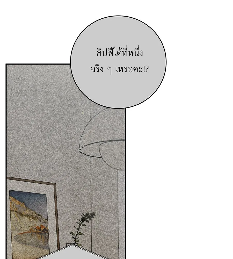 คิมหันต์นิรันดร ตอนที่ 40 รูปที่ 80