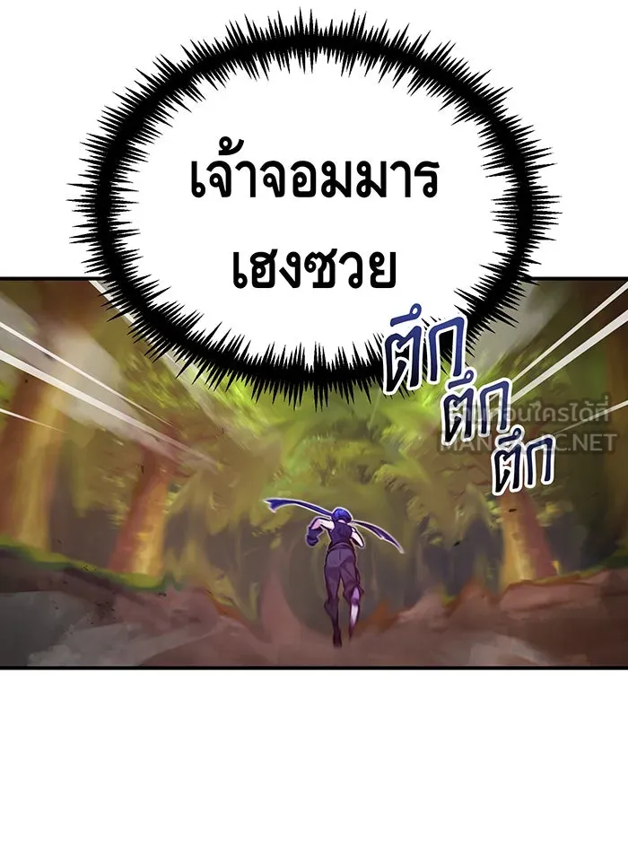 จอมเวทเกิดใหม่ในรอบ 66666 ปี ตอนที่ 51 รูปที่ 93