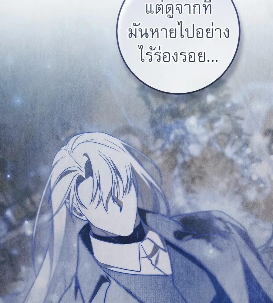 เรือนจำรัก ตอนที่ 75 รูปที่ 55