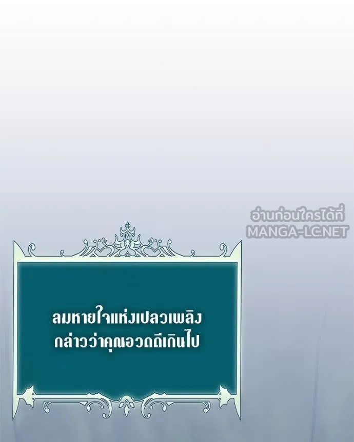 คนสวนโลกฮันเตอร์ ตอนที่ 82 รูปที่ 45