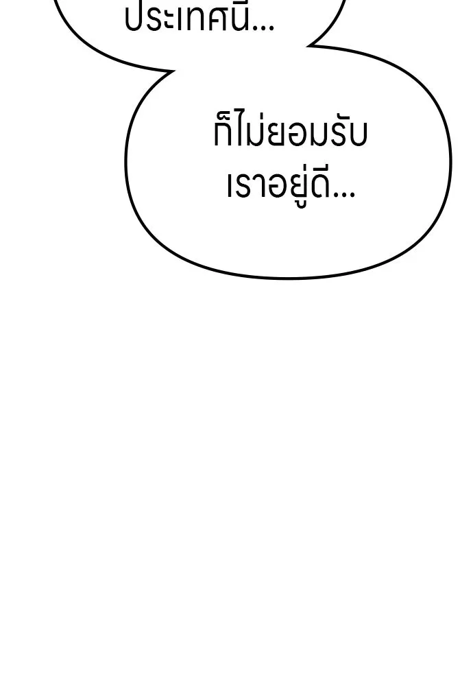 Zombie X Slasher ตอนที่ 62 รูปที่ 118