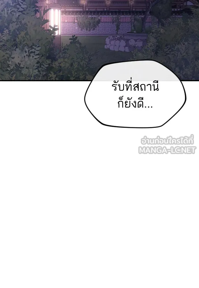 รักไร้ราคา ตอนที่ 23 รูปที่ 24