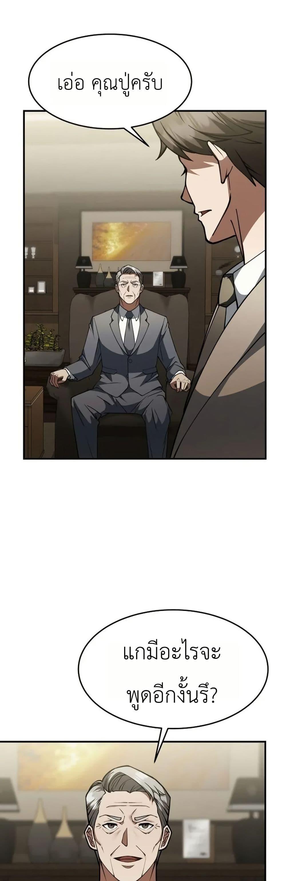 Manga-lc-com อ่านมังงะ อ่านการ์ตูน ออนไลน์ ฟรี Chairman Who Wants to Live a Life of Leisure ตอนที่ 1 2 3 4 5 6 7 8 9 10 11 12 13 14 ฟรี ไม่มีโฆษณา Manga-lc - อ่าน มังงะ อ่าน การ์ตูน ออนไลน์ อ่านมังงะ ฟรี