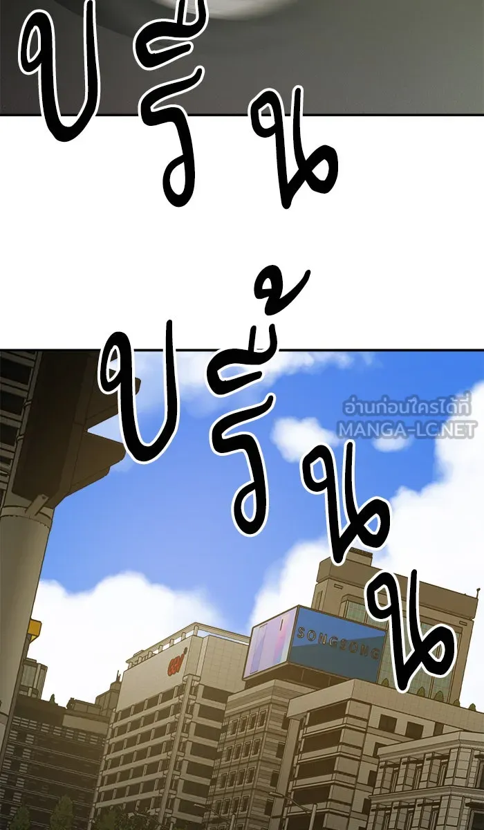 ยอดคนเลเวลทะลุ ตอนที่ 33 ร่องรอย รูปที่ 135